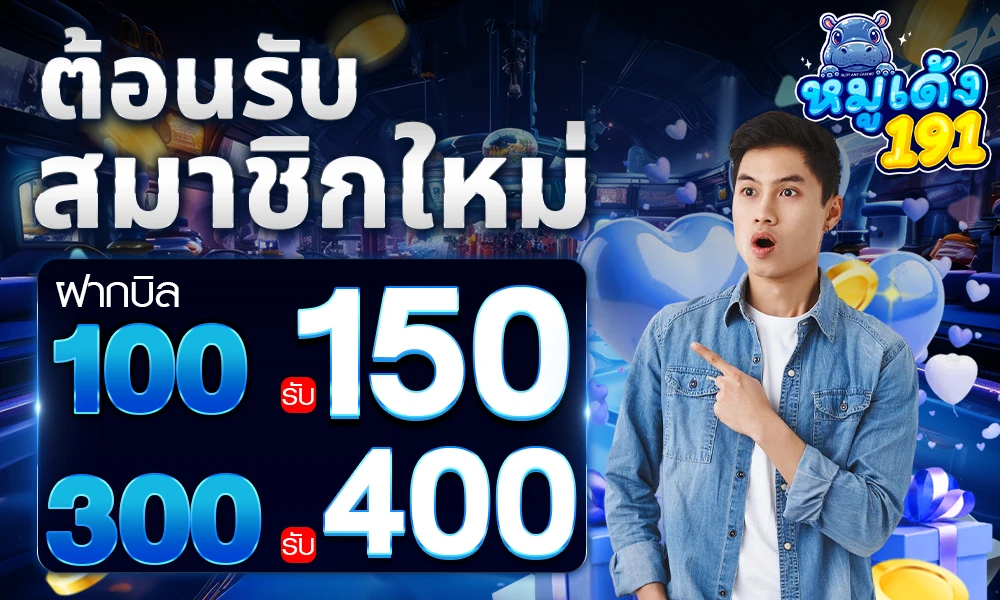 promotion-100to150
