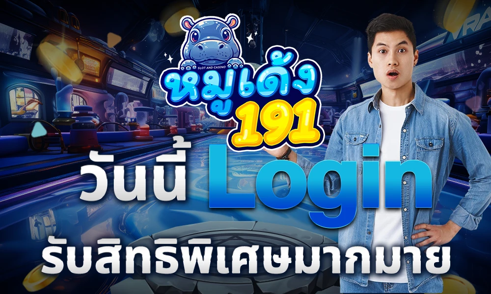 promotion-login